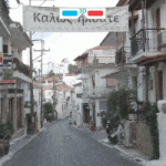 Koroni in 3D Walk 1 – Animated Wiggle